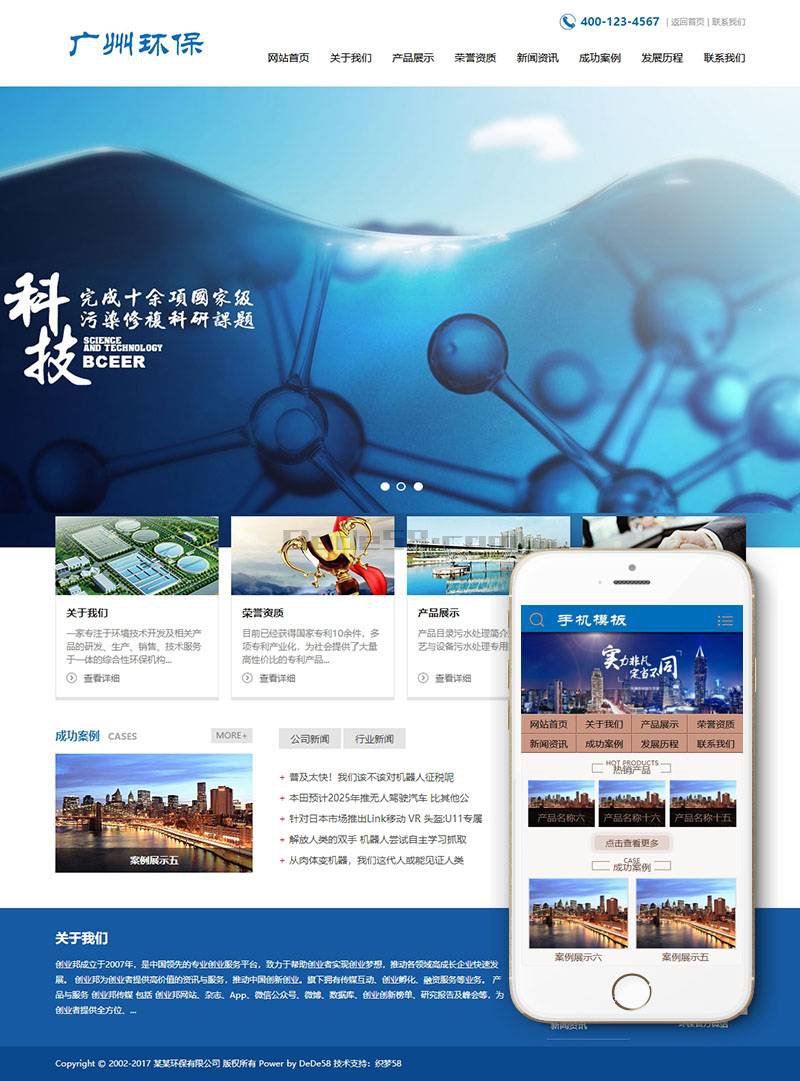 图片[1]-织梦环保科技废弃物污染治理类织梦模板(带手机端)-小栈资源网