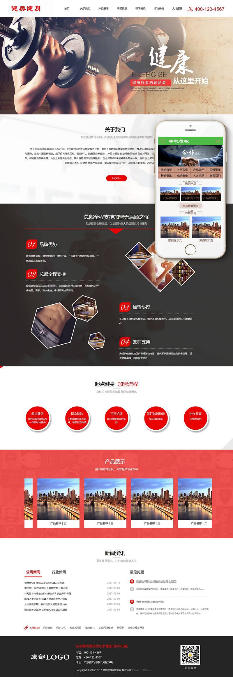 图片[1]-织梦运动健美健身类织梦模板(带手机端)-小栈资源网