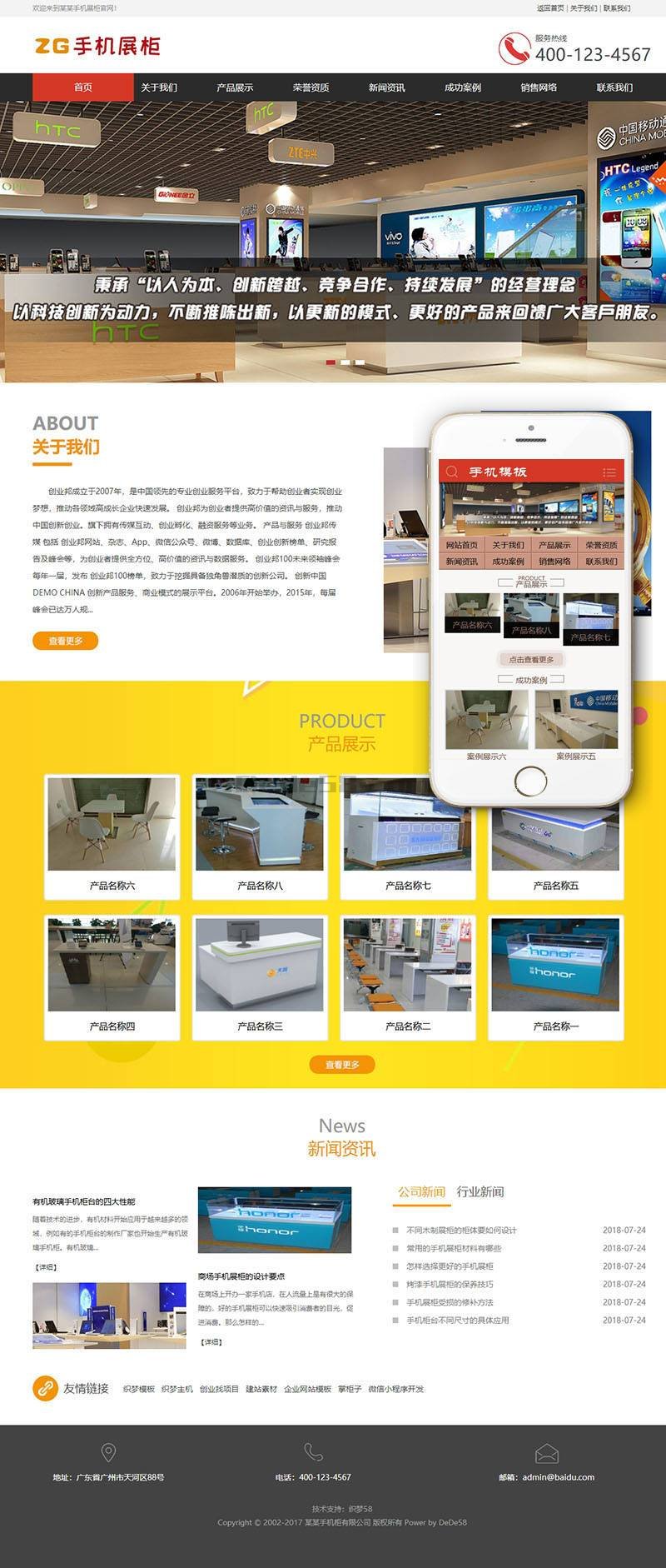 图片[1]-织梦手机电子产品展示柜台类织梦模板(带手机端)-小栈资源网