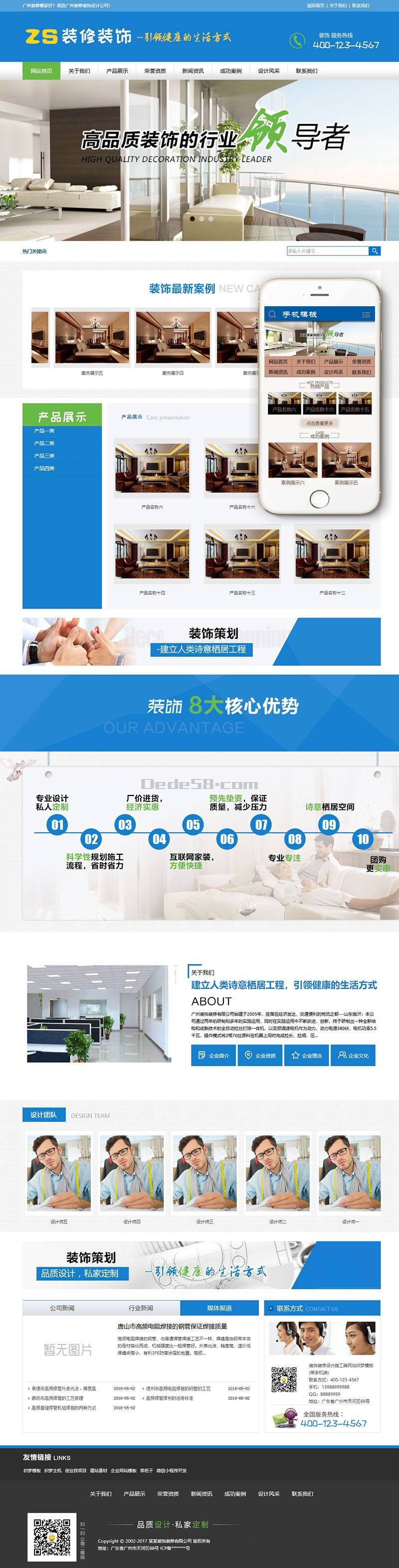 图片[1]-织梦装饰装修设计施工类网站织梦模板(带手机端)-小栈资源网