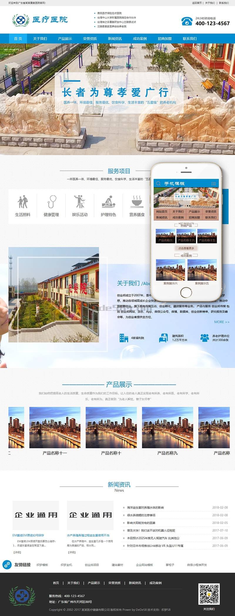 图片[1]-织梦医疗健康医院康复中心类织梦模板(带手机端)-小栈资源网