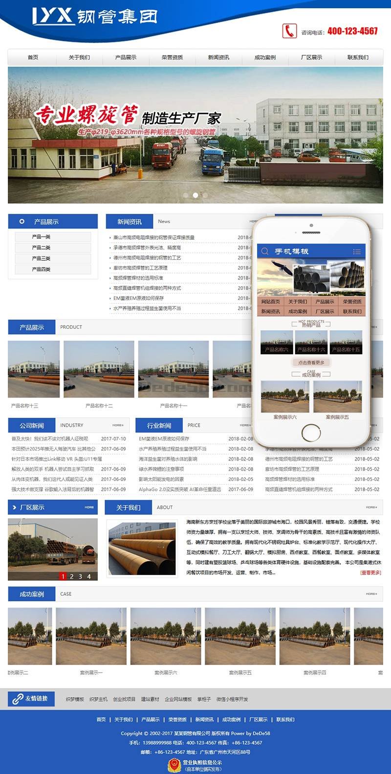 图片[1]-织梦钢管工程贸易类织梦模板(带手机端)-小栈资源网