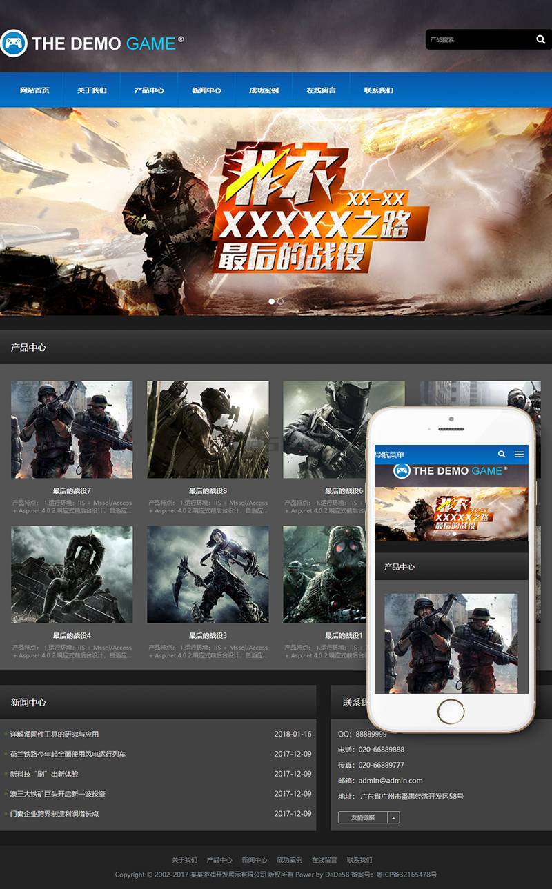 图片[2]-织梦响应式游戏开发展示类网站织梦模板(自适应手机端)-小栈资源网