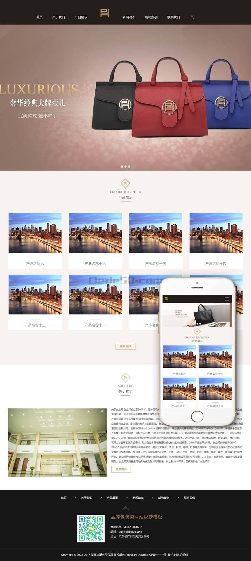 图片[2]-织梦响应式品牌包包类网站织梦模板(自适应手机端)-小栈资源网