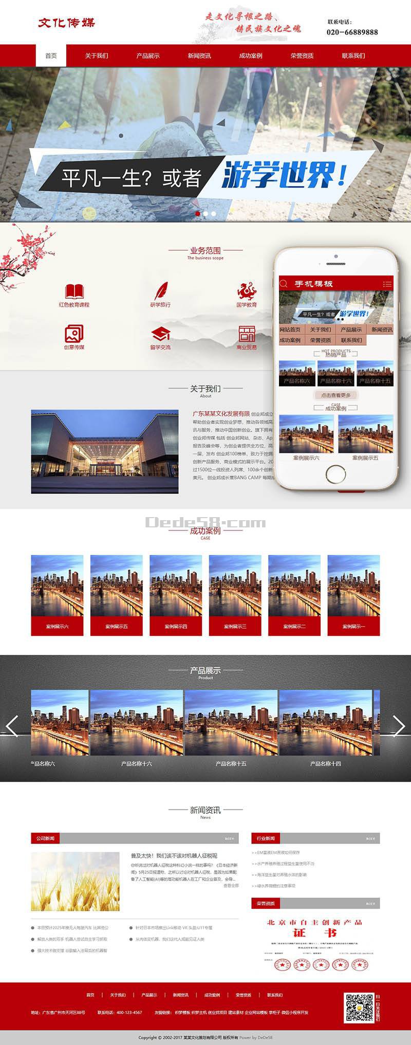 图片[1]-织梦文化策划展览传媒类织梦模板(带手机端)-小栈资源网