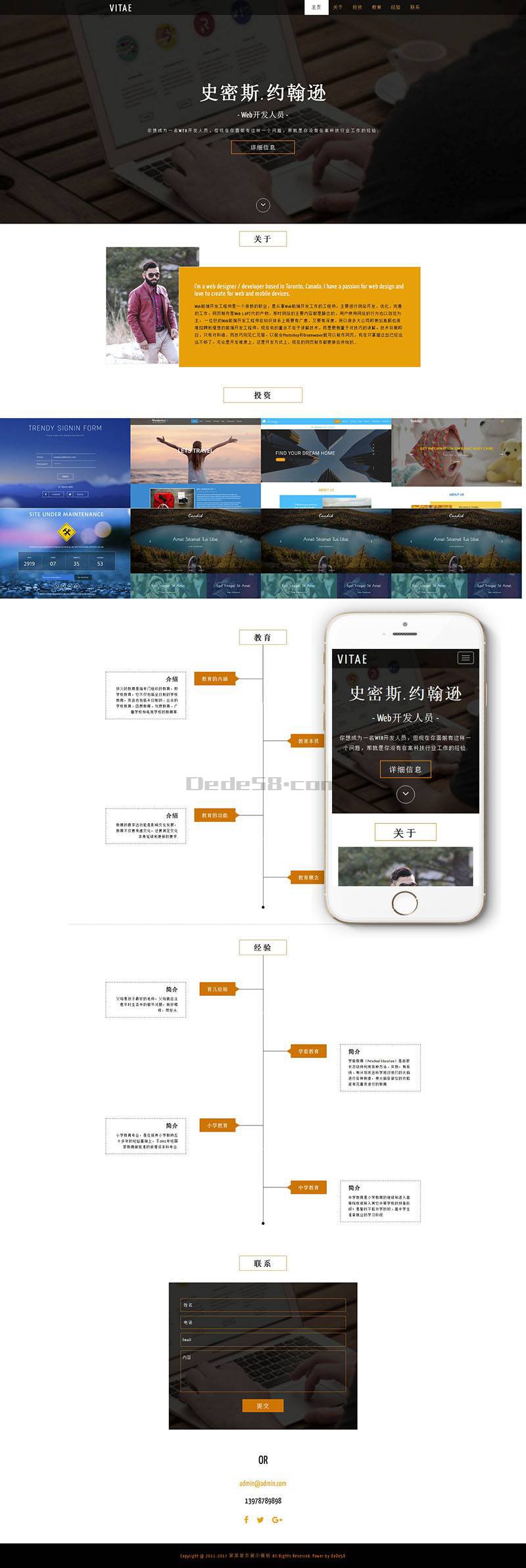 图片[2]-织梦响应式单页滑动展示网站织梦模板(html5自适应)-小栈资源网
