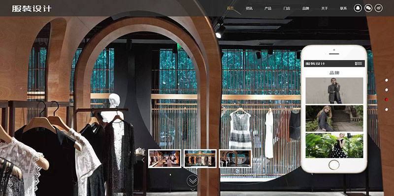图片[1]-织梦模特服装设计展示类织梦模板(带手机端)-小栈资源网