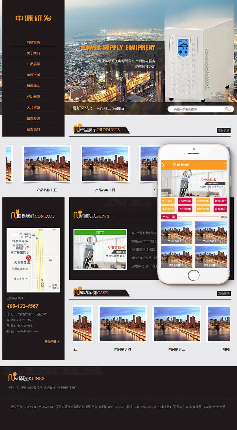图片[1]-织梦电源开关研发销售行业类网站织梦模板(带手机端)-小栈资源网