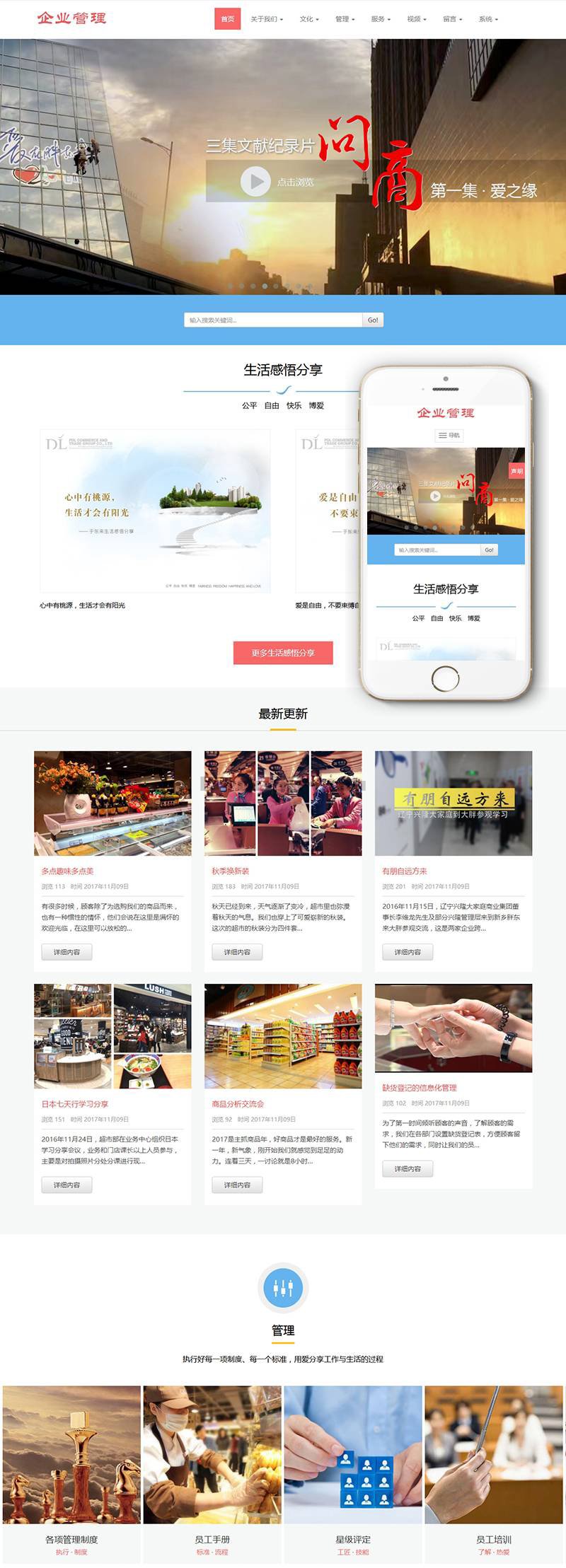 图片[2]-织梦响应式企业管理类网站织梦模板(自适应手机端)-小栈资源网