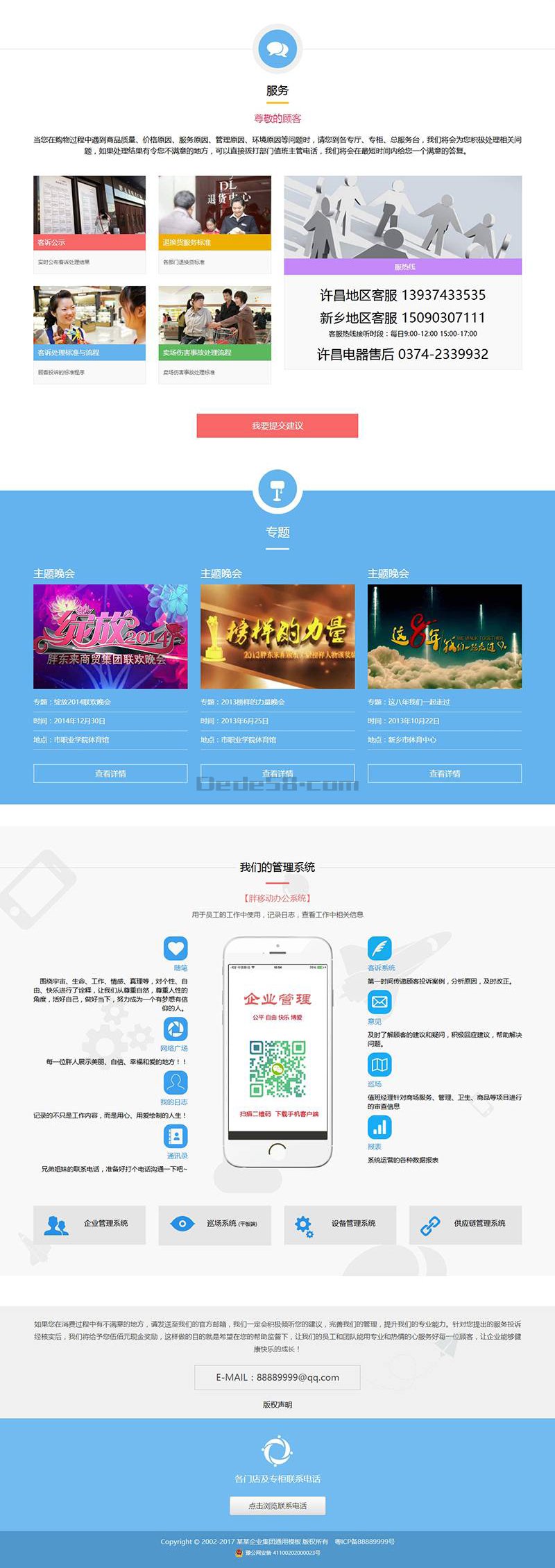 图片[3]-织梦响应式企业管理类网站织梦模板(自适应手机端)-小栈资源网