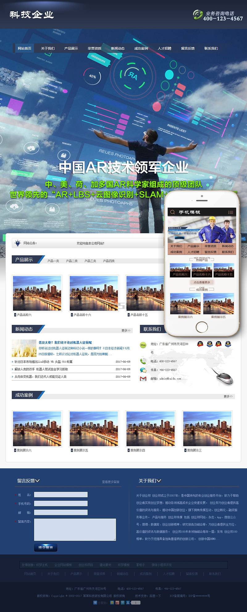 图片[1]-织梦科技研发设备类网站织梦模板(带手机端)-小栈资源网