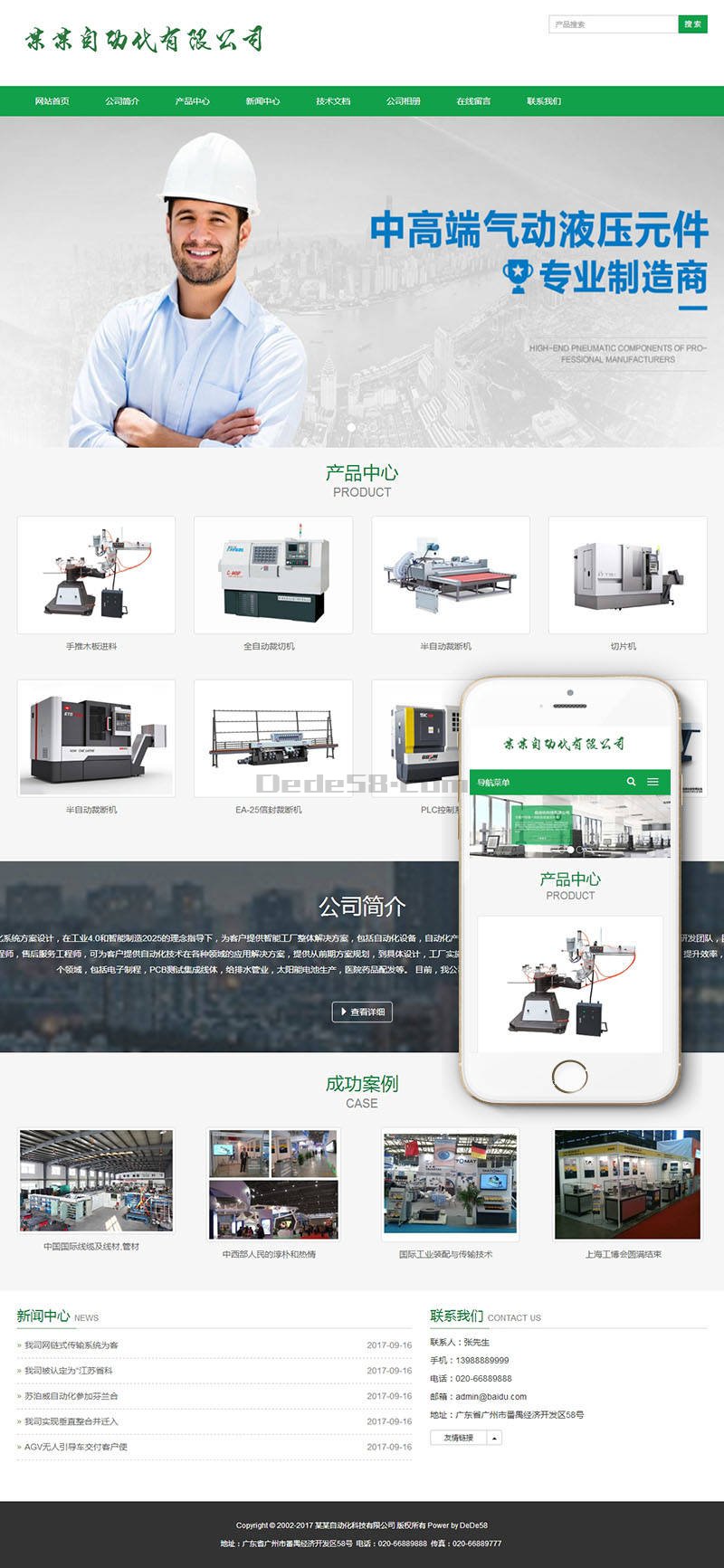 图片[2]-织梦响应式自动化科技类网站织梦模板(自适应手机端)-小栈资源网