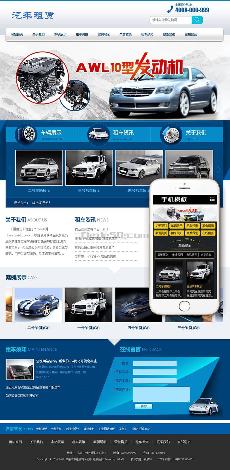 图片[1]-织梦汽车零配件生产维修保养类织梦模板(带手机端)-小栈资源网