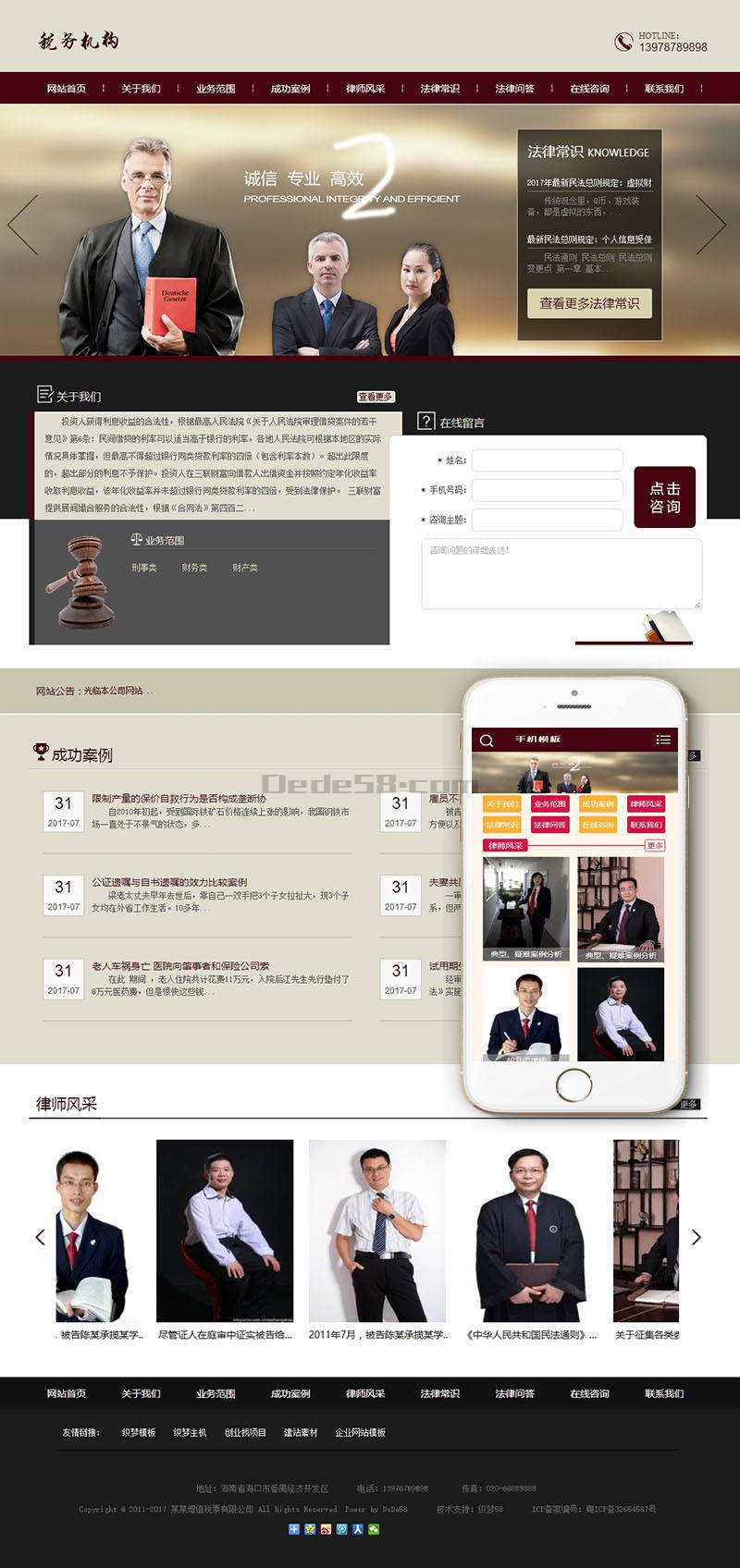 图片[1]-织梦增值税票税务类网站织梦dedecms模板(带手机端)-小栈资源网