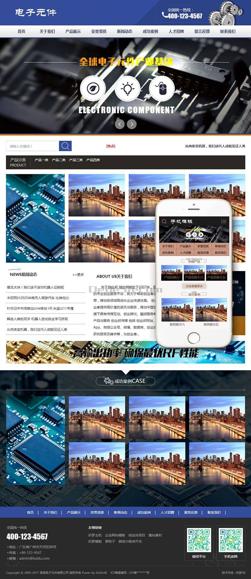 图片[1]-织梦电子元件工程工具类网站织梦模板(带手机端)-小栈资源网
