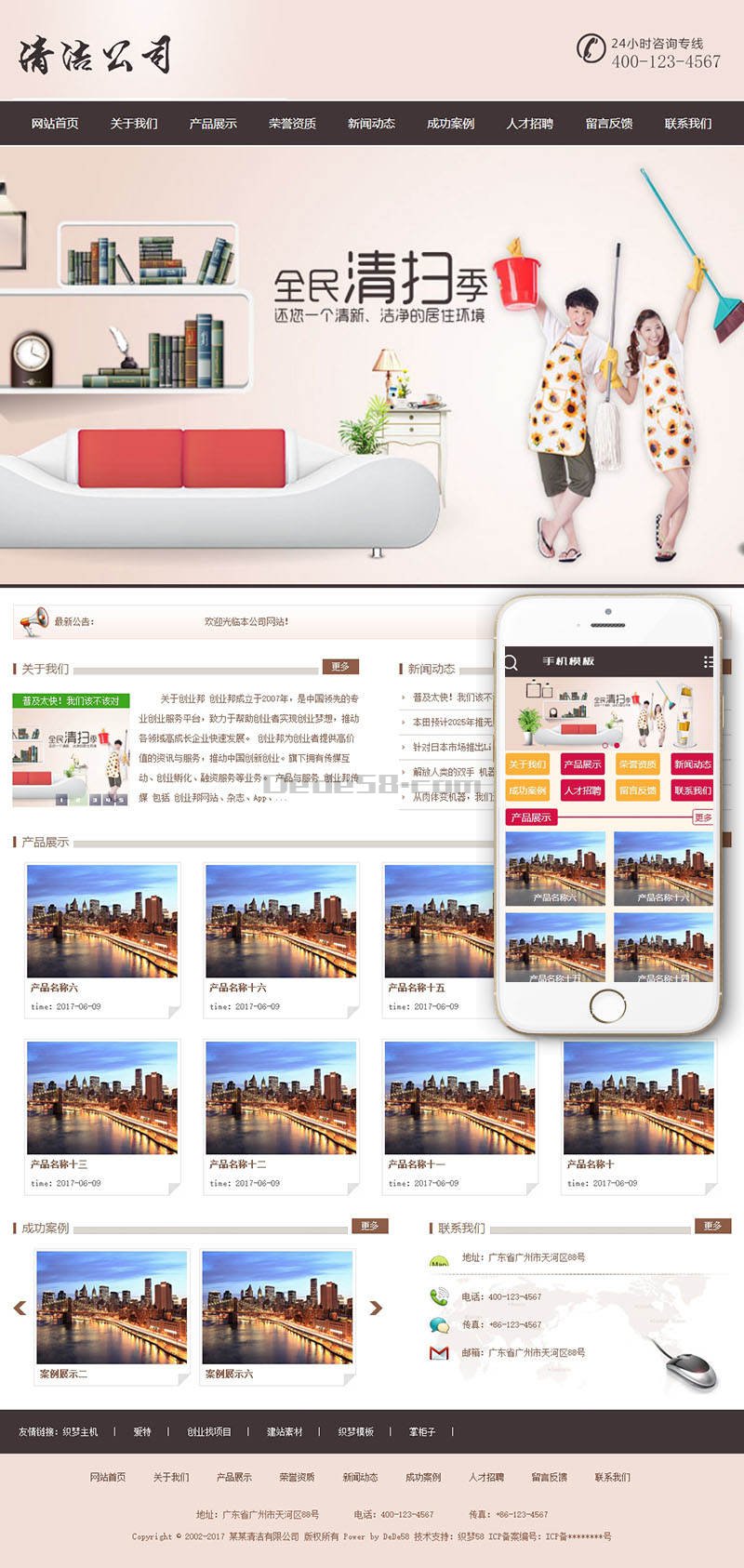 图片[1]-织梦清洁洁净服务公司类网站织梦模板(带手机端)-小栈资源网