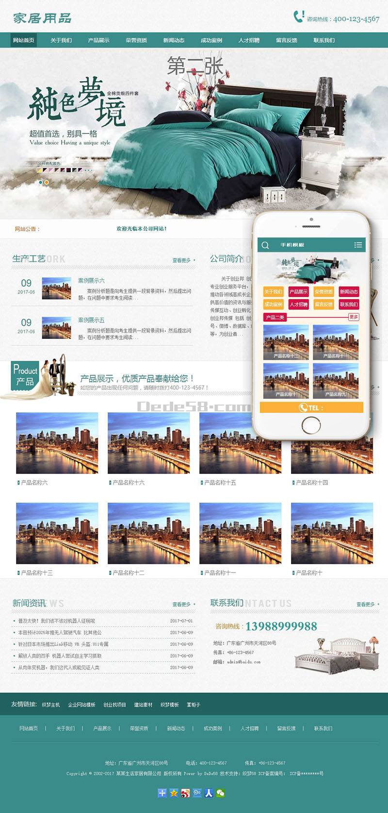 图片[1]-织梦家居床上用品类网站织梦模板(带手机端)-小栈资源网