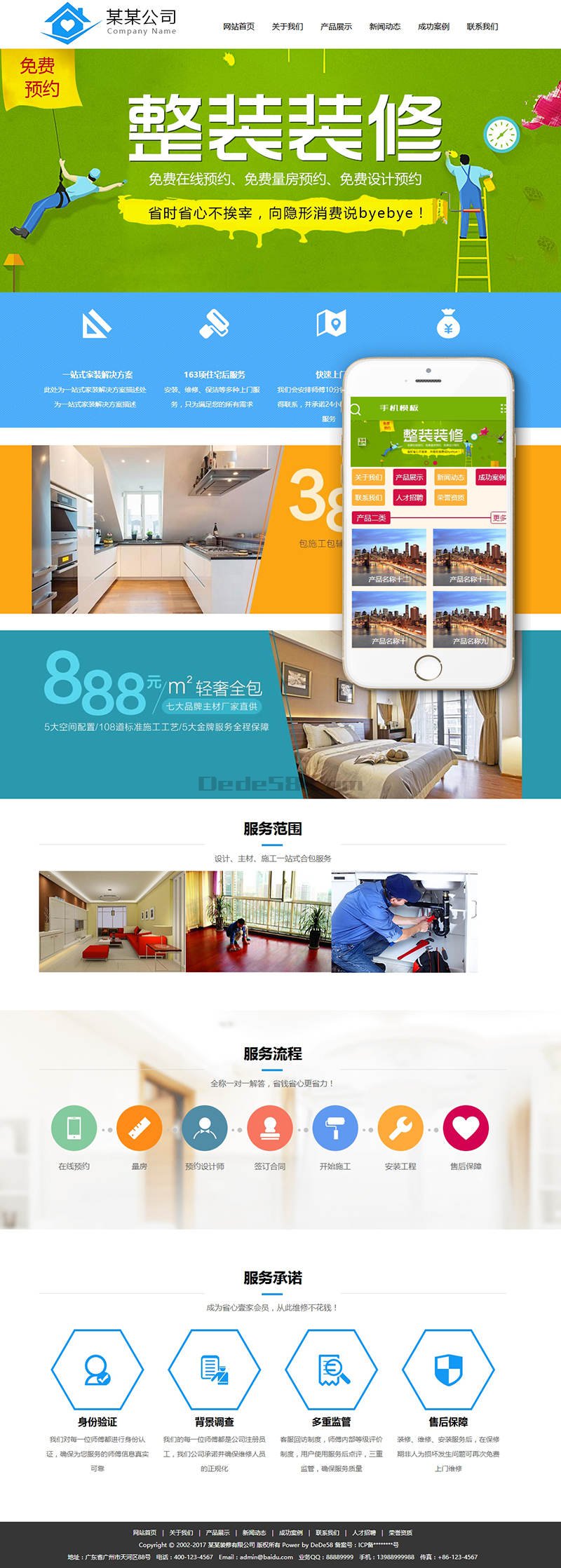 图片[1]-织梦装潢设计装修公司类网站织梦模板(带手机端)-小栈资源网