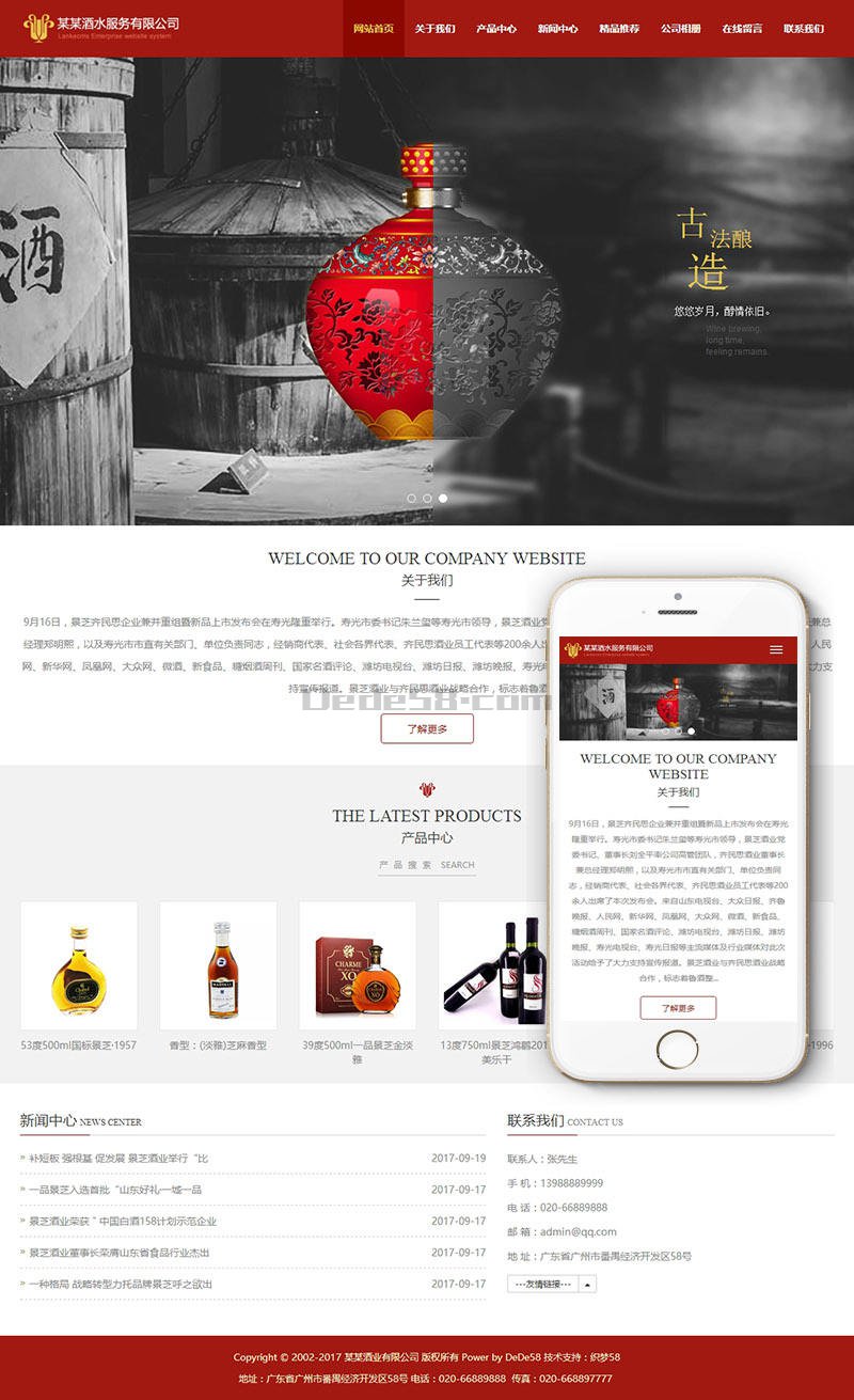 图片[2]-织梦响应式酿酒酒业食品类网站织梦模板(自适应手机端)-小栈资源网