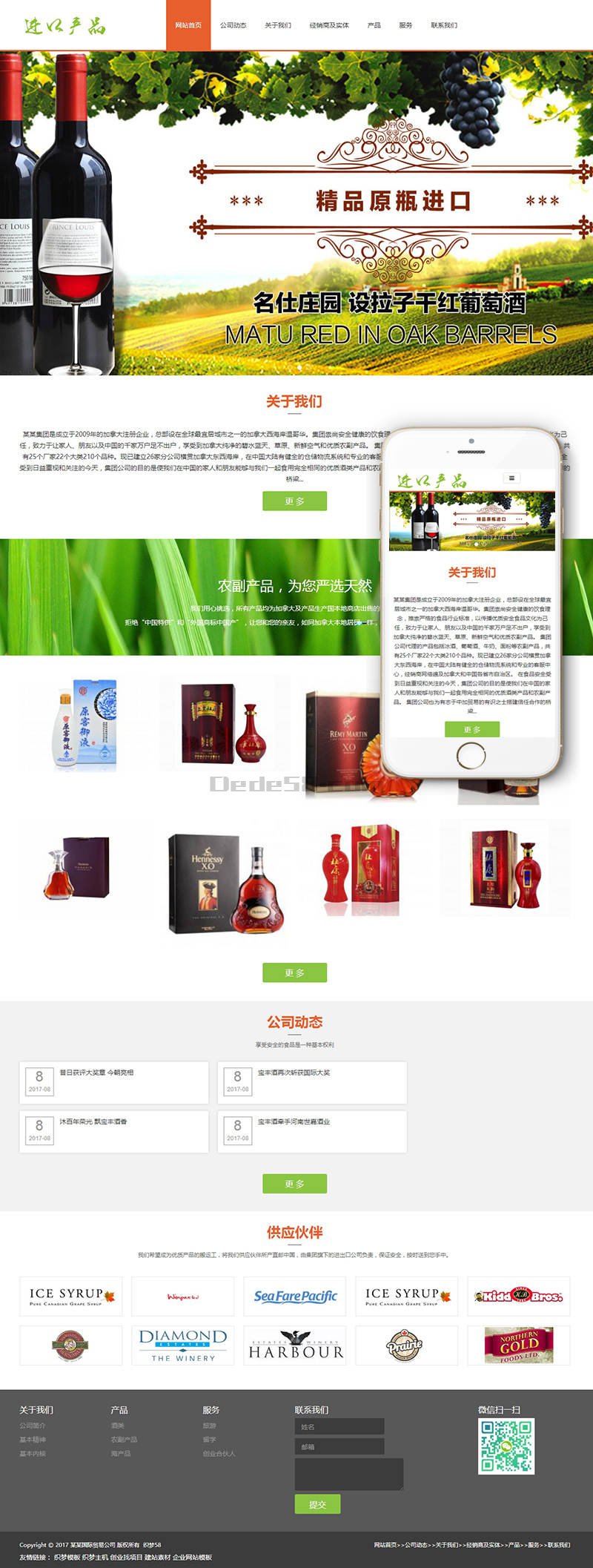 图片[2]-织梦响应式国际贸易日化用品类网站织梦模板(自适应手机端)-小栈资源网