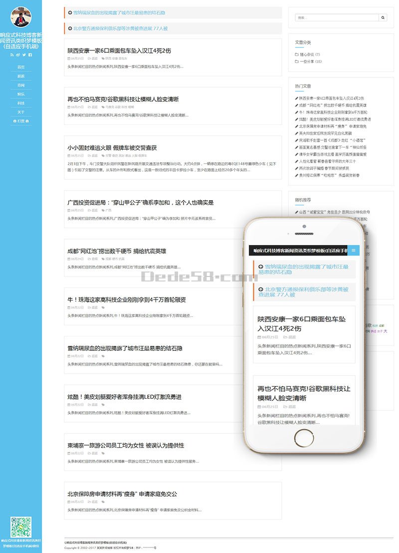 图片[2]-织梦响应式科技博客新闻资讯类织梦模板(自适应手机端)-小栈资源网