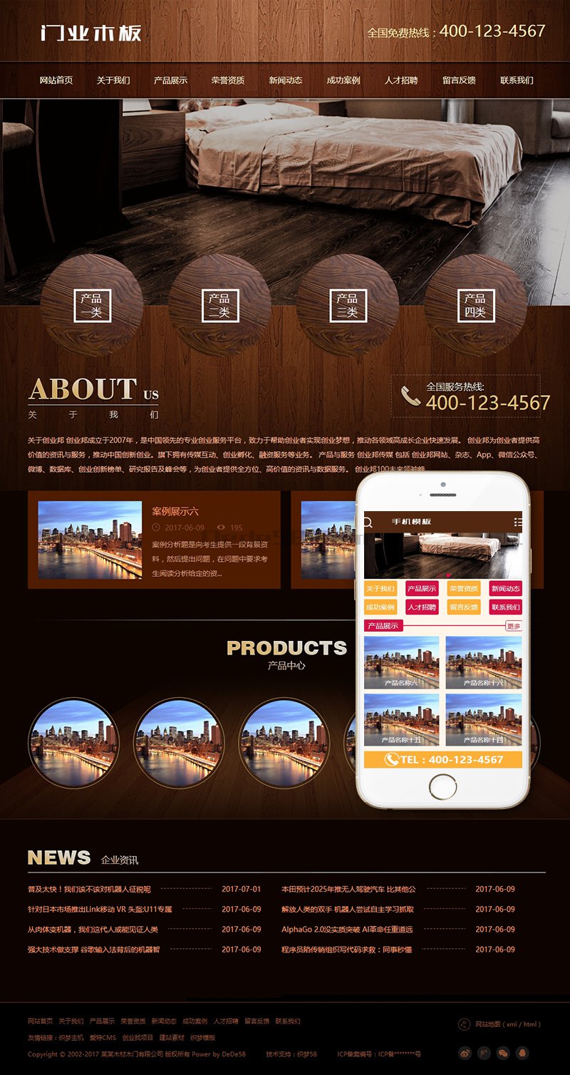 图片[1]-织梦木材门业木板类网站织梦模板(带手机端)-小栈资源网