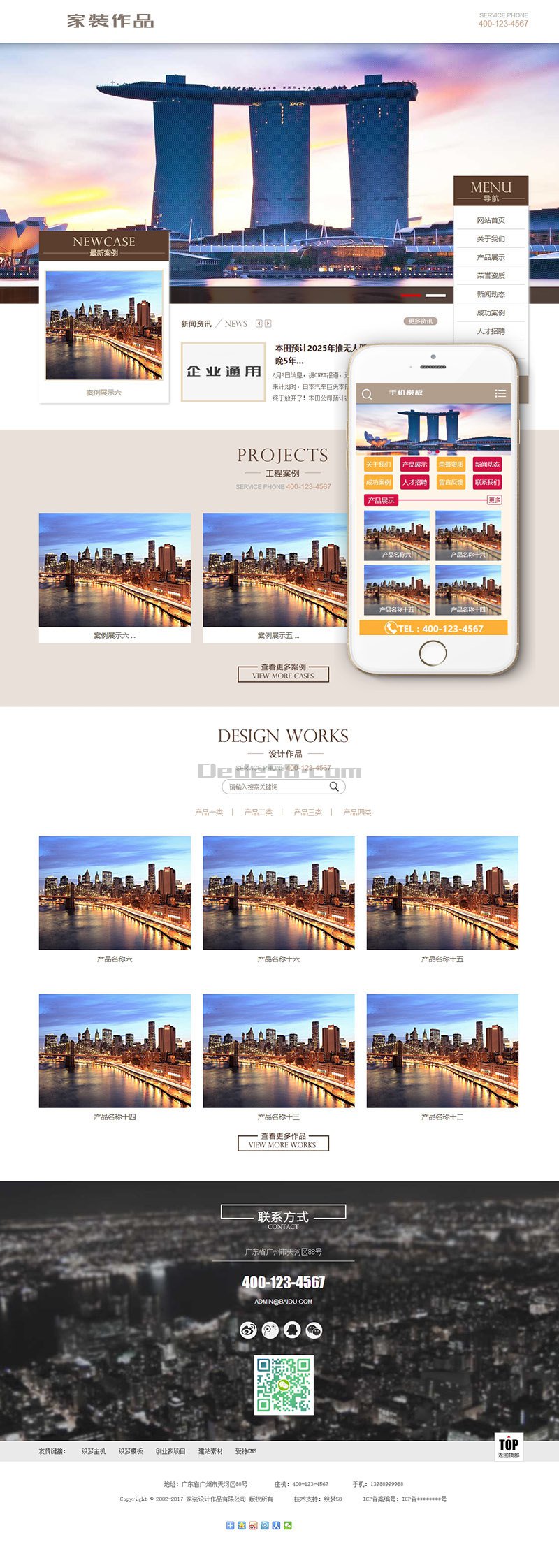 图片[1]-织梦家装设计作品类网站织梦模板(带手机端)-小栈资源网