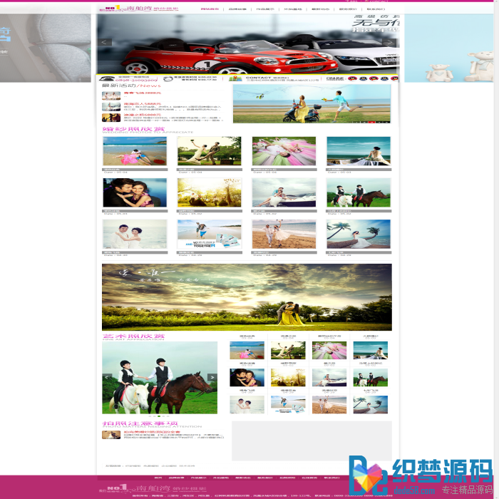 图片[1]-织梦大气婚纱摄影公司源码 三亚南舶湾婚纱摄影源码 美丽婚纱模板-小栈资源网