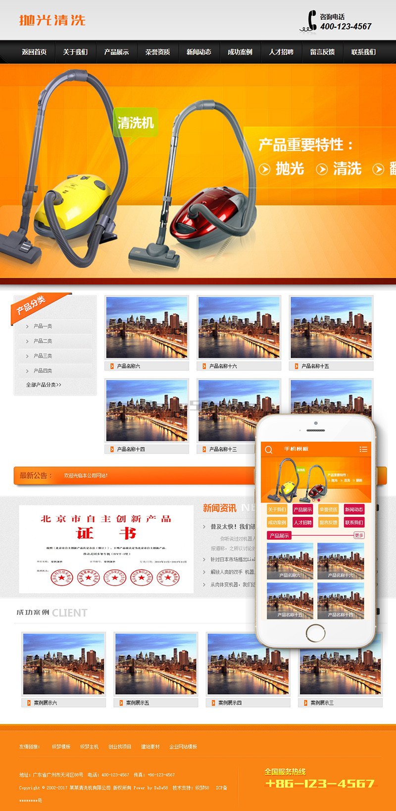 图片[1]-织梦清洗抛光翻新清洗机类网站织梦dedecms模板(带手机端)-小栈资源网