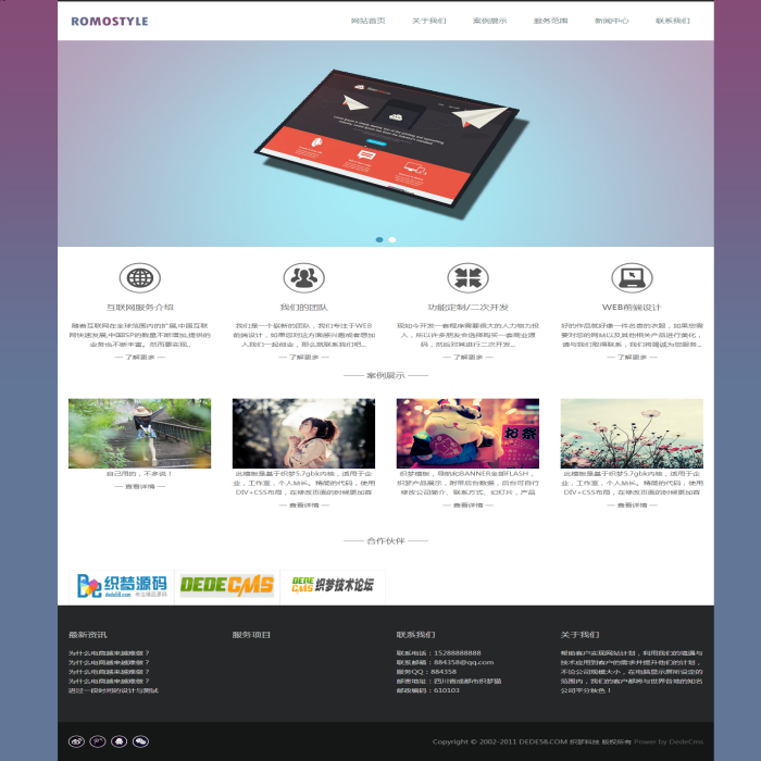 图片[1]-织梦大气极简网络公司dedecms模板-小栈资源网