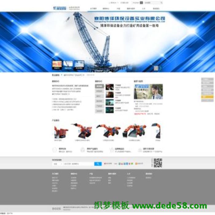 图片[1]-织梦仿三一重工大气企业网站php源码-小栈资源网