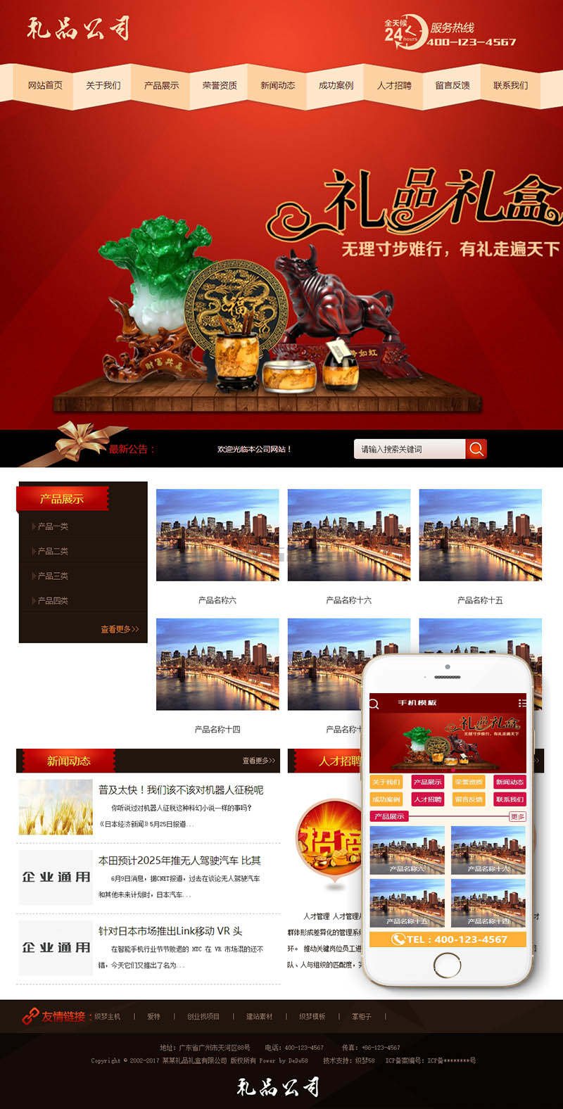 图片[1]-织梦礼品礼盒包装类网站织梦dedecms模板(带手机端)-小栈资源网