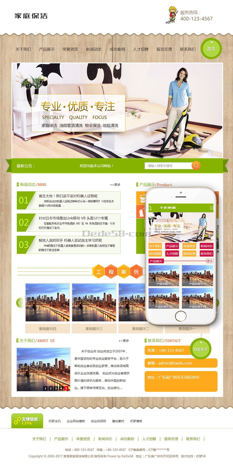 图片[1]-织梦家庭保洁油烟管道清理类网站织梦模板(带手机端)-小栈资源网