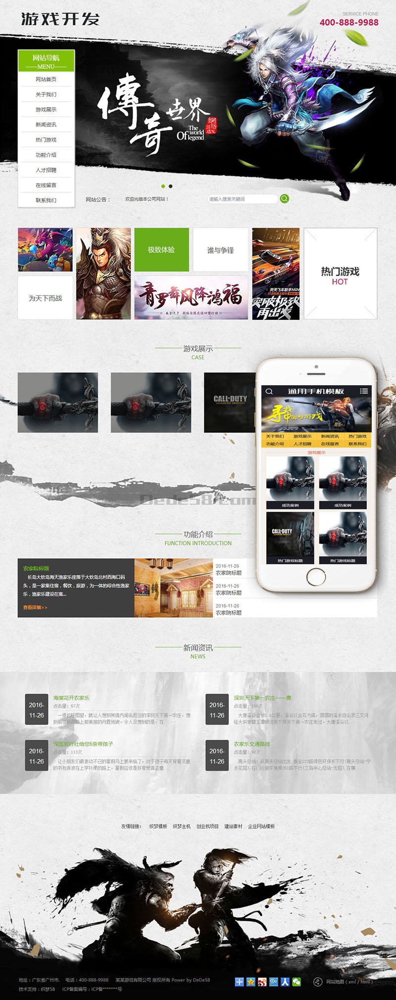 图片[1]-织梦传奇世界游侠开发类织梦dedecms模板(带手机端)-小栈资源网