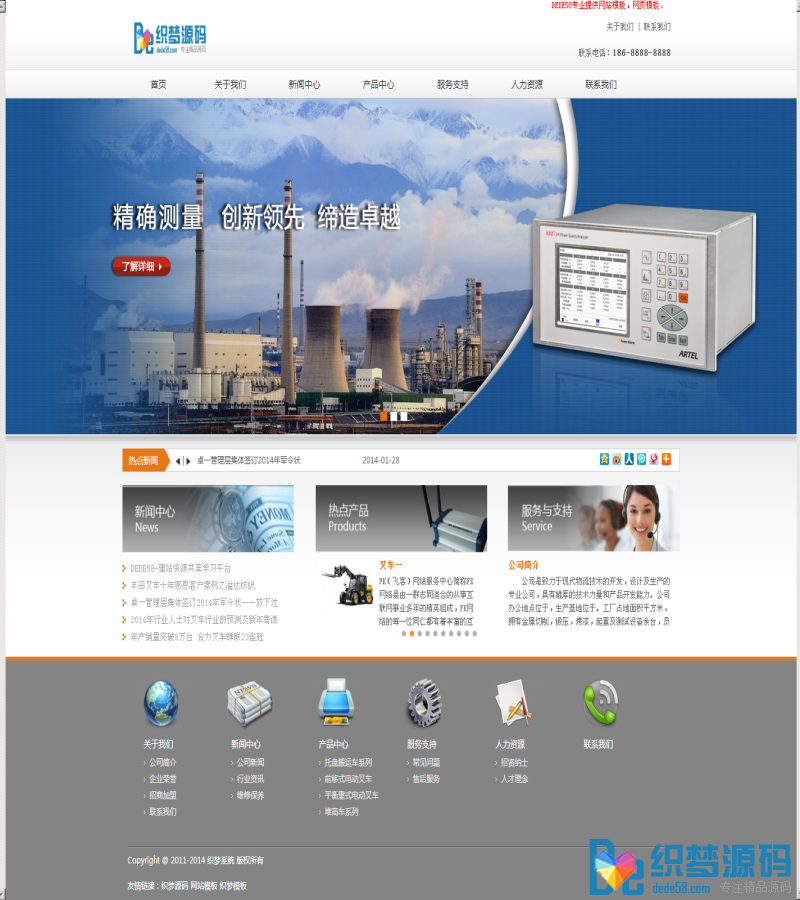 图片[1]-织梦橙灰色大气企业通用整站织梦模板-小栈资源网