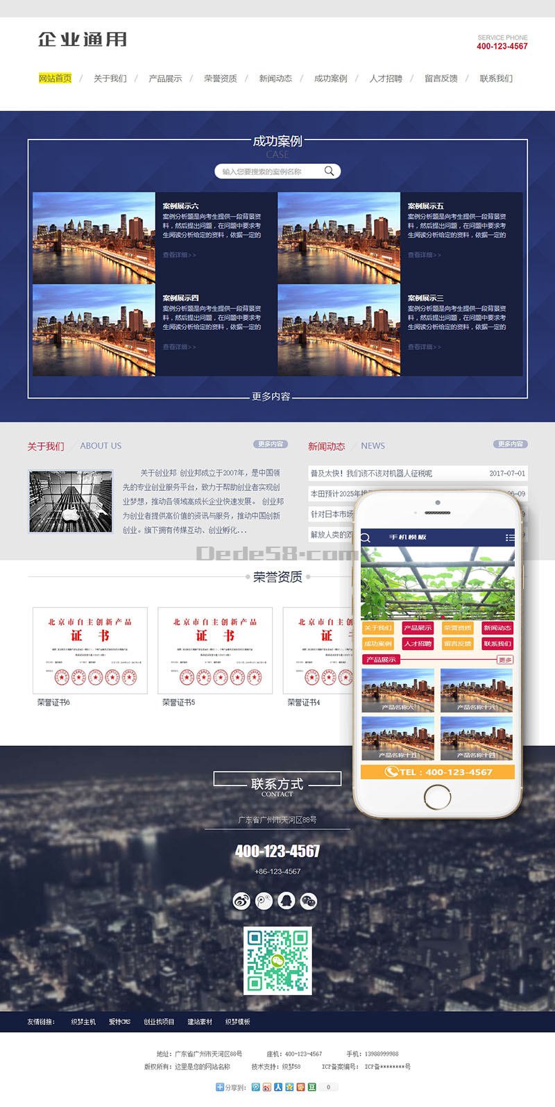图片[1]-织梦瓜棚菜棚类设备织梦模板(带手机端)-小栈资源网