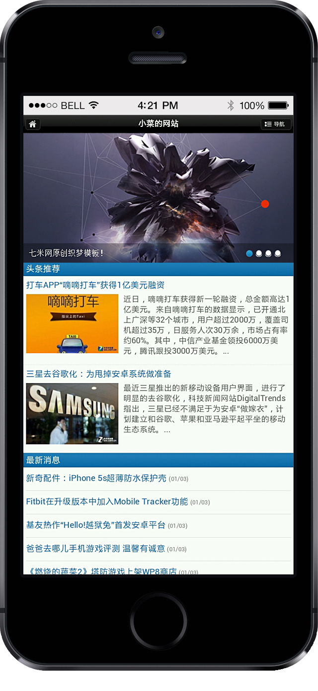 图片[1]-织梦手机wap模块织梦模板自适应屏幕 织梦wap门户模板-小栈资源网