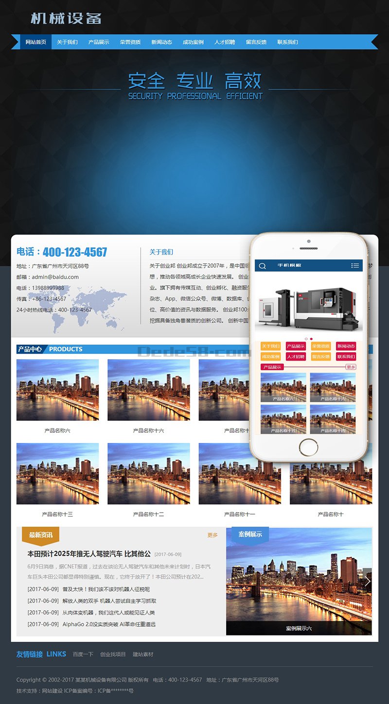 图片[1]-织梦打印印刷造纸设备类网站织梦模板(带手机端)-小栈资源网