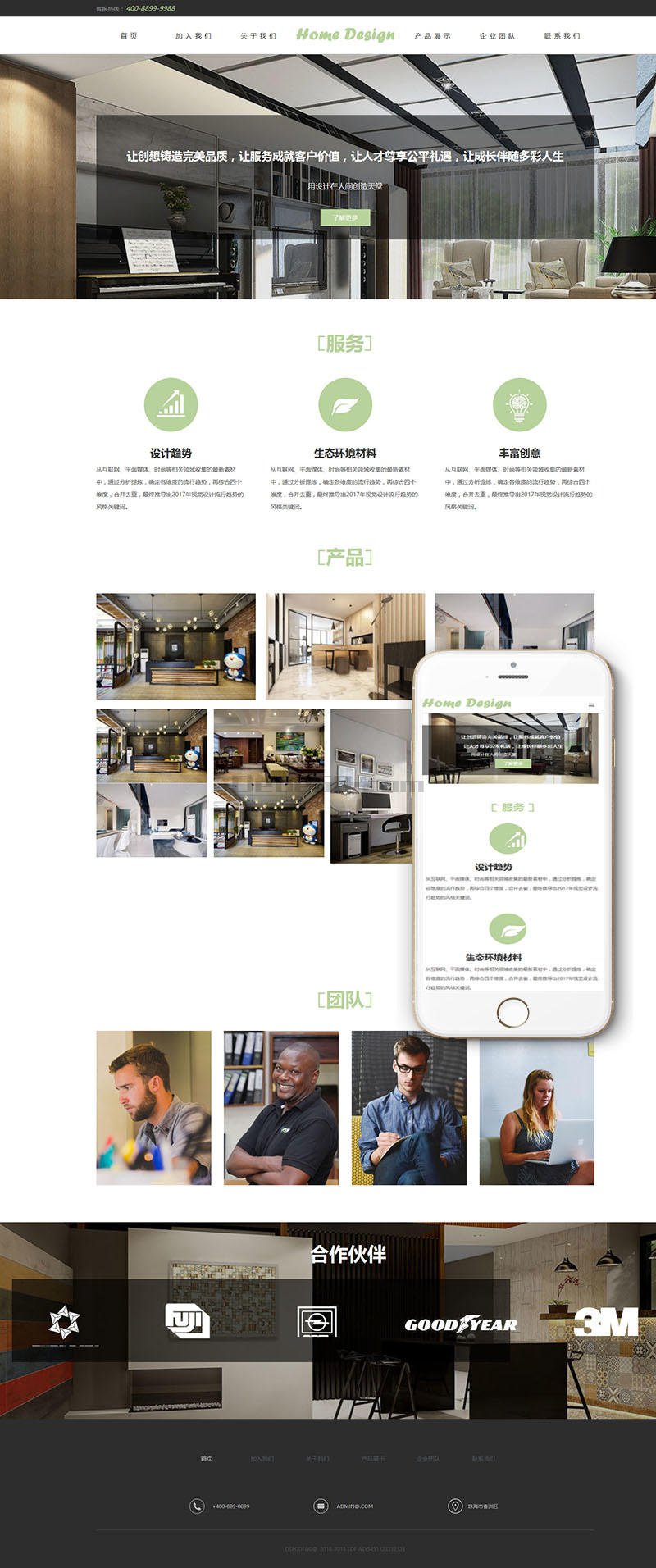 图片[2]-织梦响应式厂房园林设计类网站织梦模板(自适应手机端)-小栈资源网