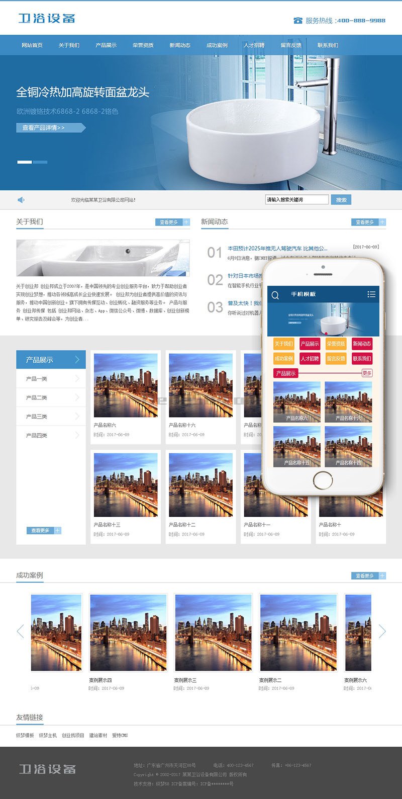 图片[1]-织梦卫浴瓷器产品类网站织梦模板(带手机端)-小栈资源网