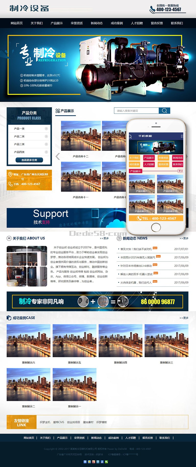 图片[1]-织梦制冷压缩机机械设备类网站织梦模板(带手机端)-小栈资源网