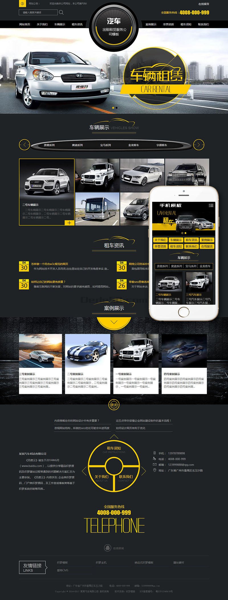图片[1]-织梦汽车租赁汽车改装维修4S店类织梦模板(带手机端)-小栈资源网