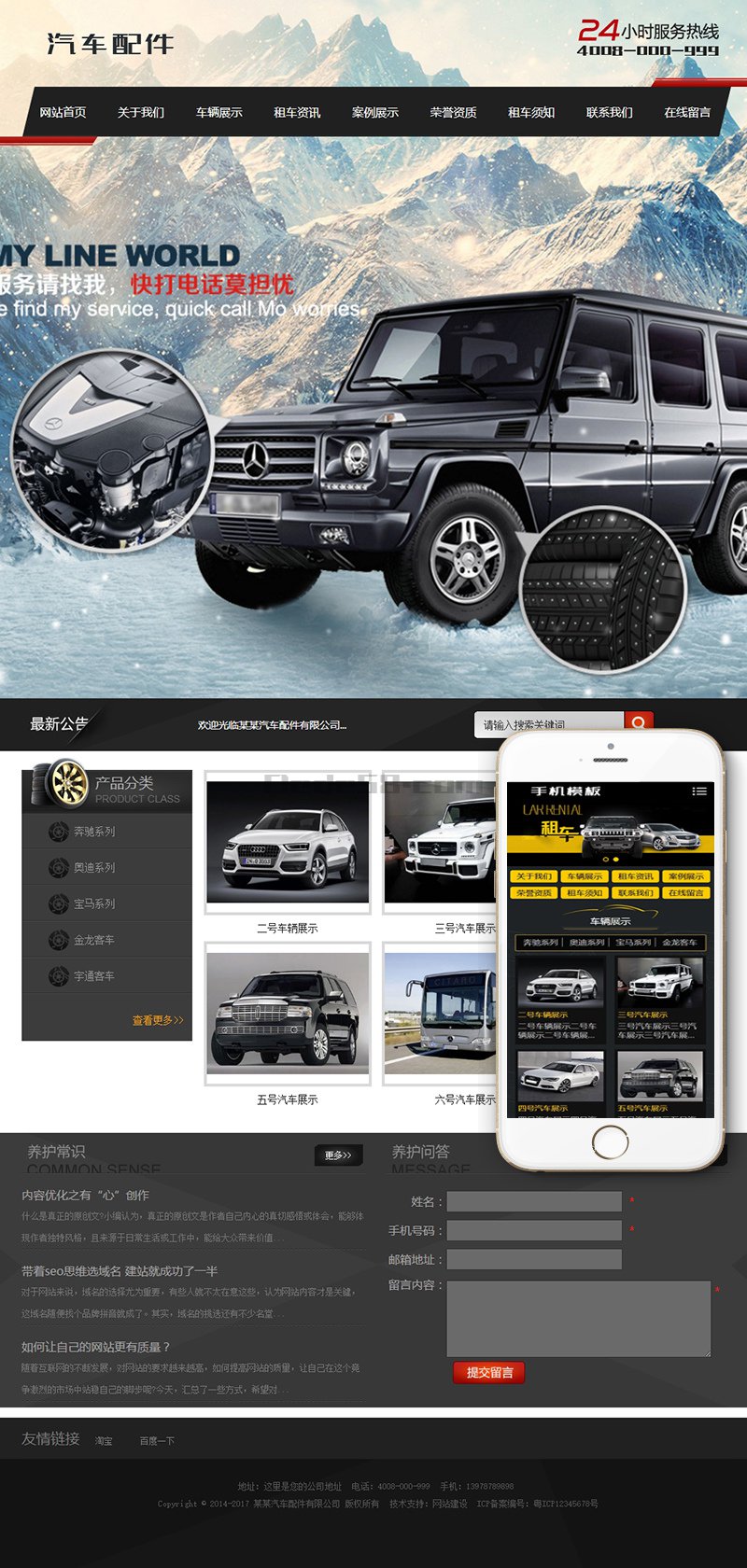 图片[1]-织梦汽车配件润滑油类织梦模板(带手机端)-小栈资源网