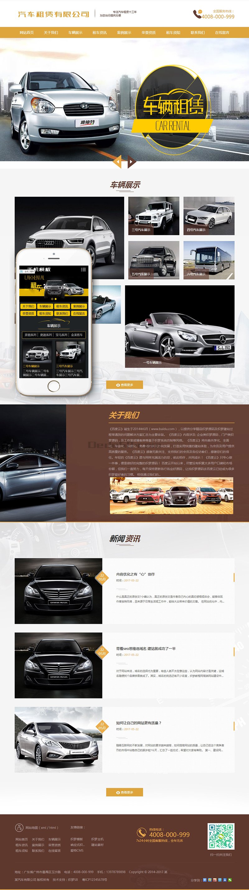 图片[1]-织梦汽车租赁车辆展示类织梦模板(带手机端)-小栈资源网