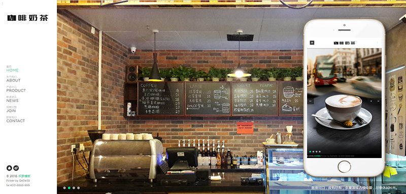 图片[2]-织梦响应式带音乐背景咖啡奶茶食品类网站织梦模板(自适应手机端)-小栈资源网