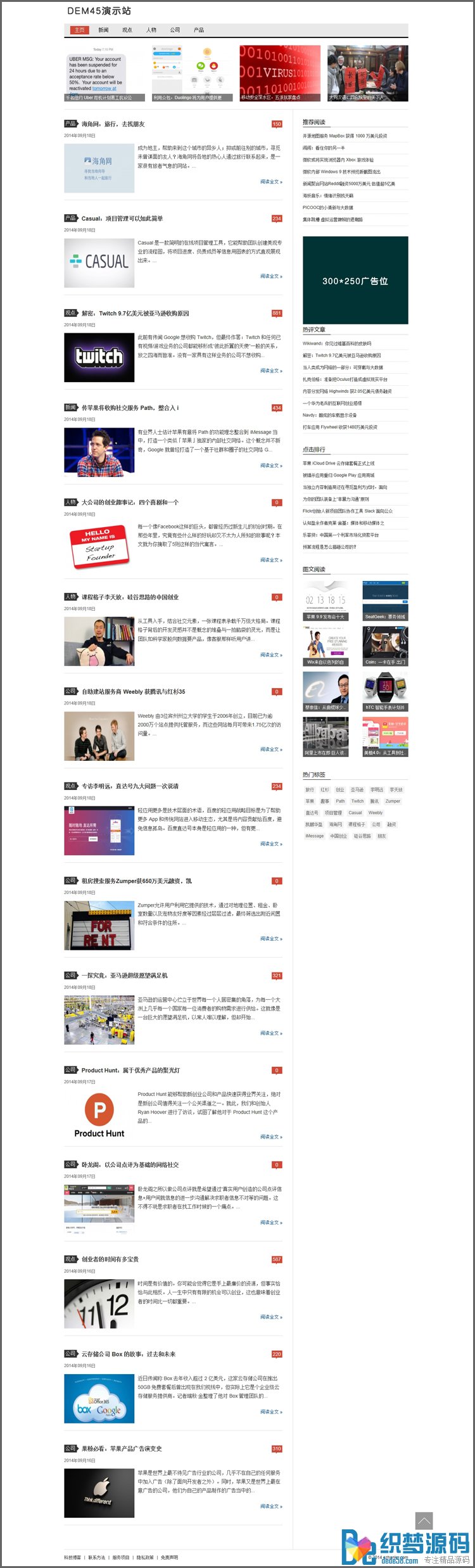 图片[1]-织梦通用科技织梦博客模板-小栈资源网