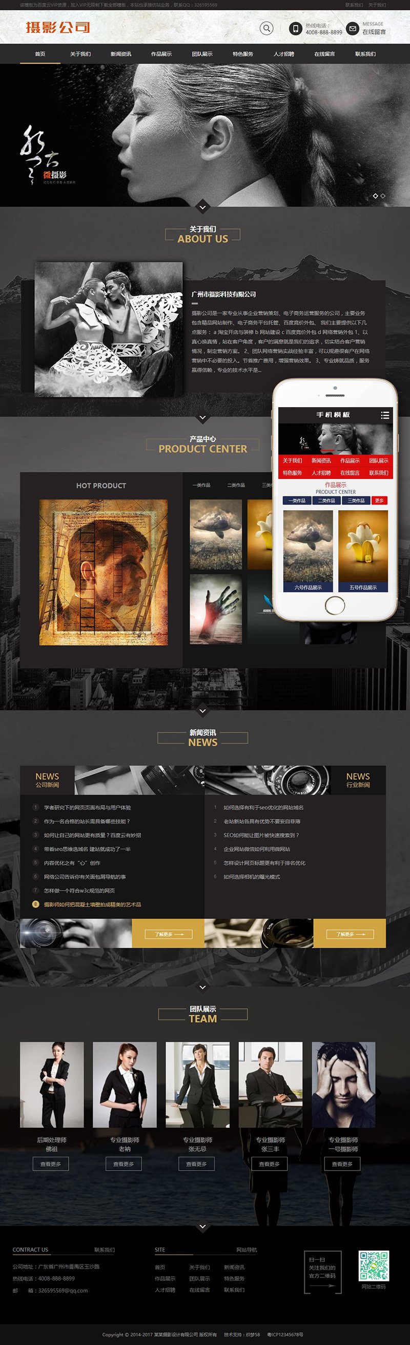 图片[1]-织梦黑色高端摄影设计类织梦模板(带手机端)-小栈资源网