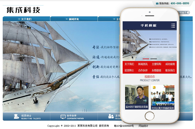 图片[1]-织梦项目系统集成科技类网站织梦模板(带手机端)-小栈资源网
