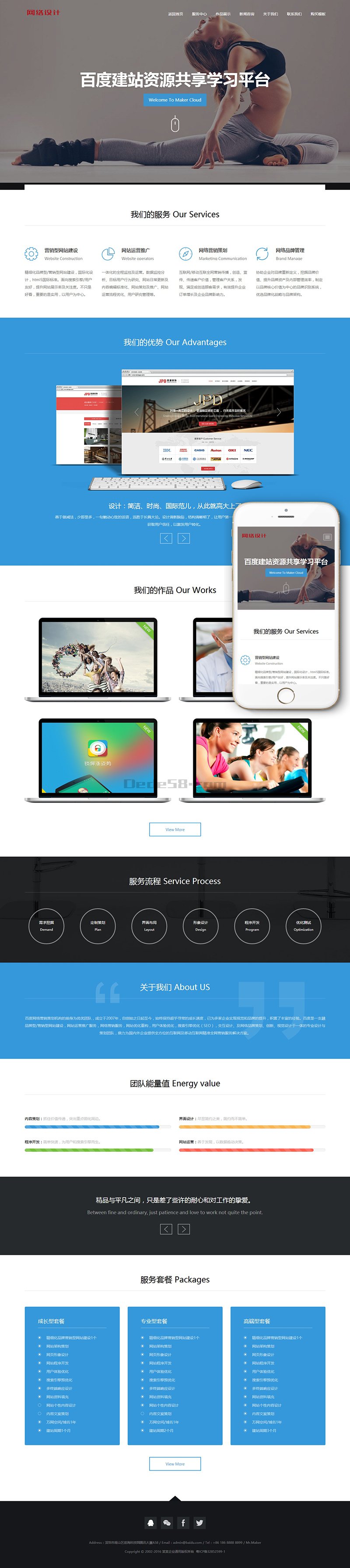 图片[2]-织梦响应式网络设计资源共享类企业网站织梦模板(自适应手机端)-小栈资源网