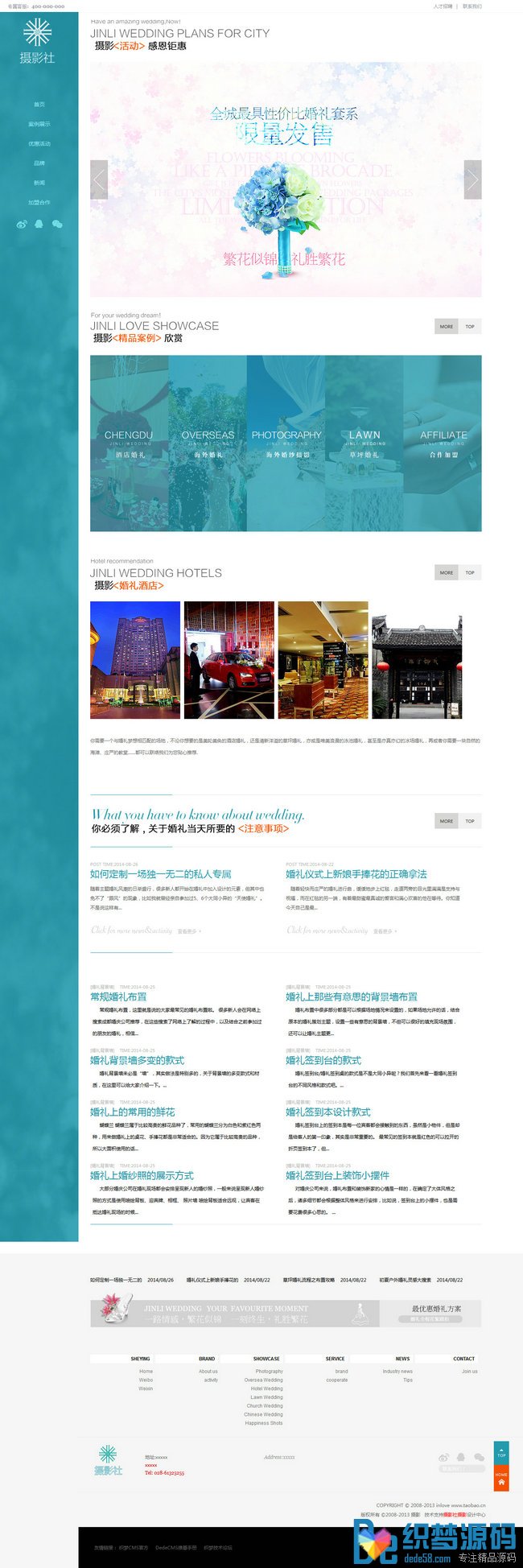 图片[1]-织梦高端大气婚纱影楼网站源码-小栈资源网